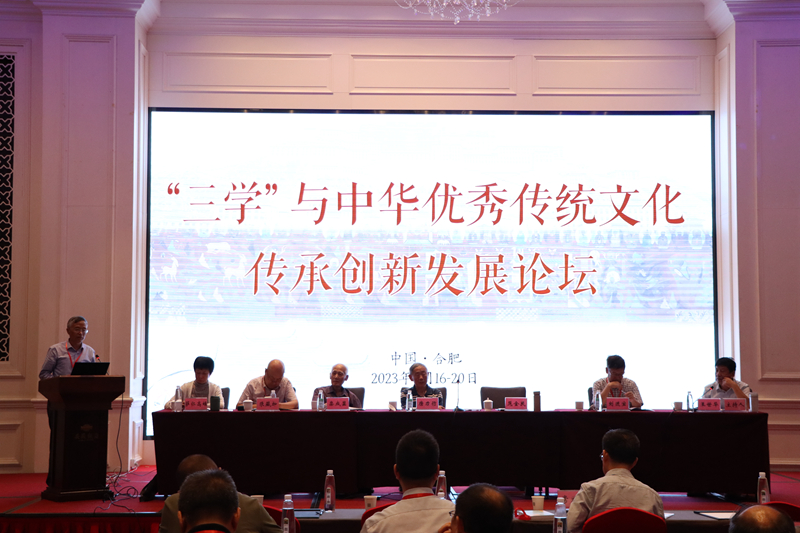 2023年9月17日安徽大学徽学研究中心举办的“三学”与中华优秀传统文化传承创新发展论坛.jpg 2023年9月17日安徽大学徽学研究中心举办的“三学”与中华优秀传统文化传承创新发展论坛.jpg